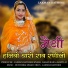 Karan Rana, Mamta Ji