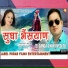 Rakesh Panwar, Meena Rana