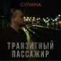 Сулима