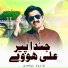 Ajmal Sajid