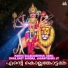 Madhu balakrishnan