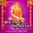 Gagan Bihari feat. Lubun Sen, Tubun Sen
