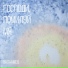 Валаамец