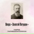 Н.А.Римский-Корсаков - "ЗОЛОТОЙ ПЕТУШОК"