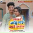 Devanand Sharma