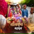 Rahul Vyas Thakur