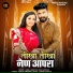 Bablu Ankiya, Sonu Kanwar