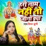 Dimple Bhumi
