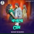 Samz Shamim