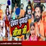 Sameer Mishra, Sushmita Singh