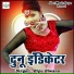 Dipu Diwana