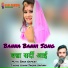 Sohan Sarma Bapinni