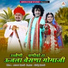 Prakash Dewasi