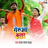 Ratan Lal Yadav