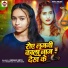 Kumari Nitu