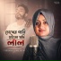 Farhana Alam Juthi