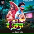 Devanand Dabang