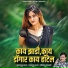 Samadhan Jadhav