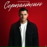 Александр Елкин