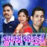 Dharmesh Tandi, Arti Kumbhar