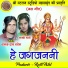 Balak Das Baghel, Rakhi Dharve