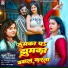 Khushi kakkar, Shivam Yadav