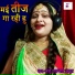 Anju Upadhyay Amrit