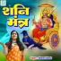 Suman Suhani