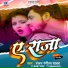 Ranjan Rangeela Yadav, Alka Yadav