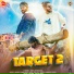 Mavrix, Duhan Muzic