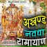 Jivan Gandharv