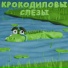 чизкейк