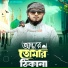 Junayed Hasan Mahmud