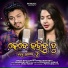 Pintu Das, Biswashree Mohanty