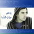 Nizar Fares