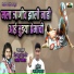 Dipak Pathare, Sani Pawar
