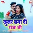 Shilpi Raj, Manoj King