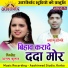 Shyam Dongre