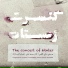 Ali Kazemi, Mehdi Emami, Tarak Ensemble