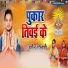 Dharmendra Goswami