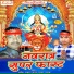 Sarvesh Samrat