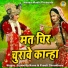 Preeti Choudhary, Upendra Rana