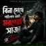SK Rakib