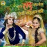 Rajesh Chandra, Neetu Tomar