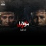 Nova, شمروخ, Treka