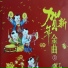 李金城