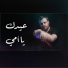 Firas Ayoub feat. Fusion Waves