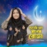 Musfika Khatun