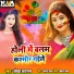 Sandhya Sargam