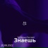 Евгений Трубицын